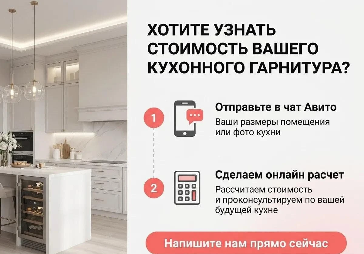 Кухня "Капучино" на заказ